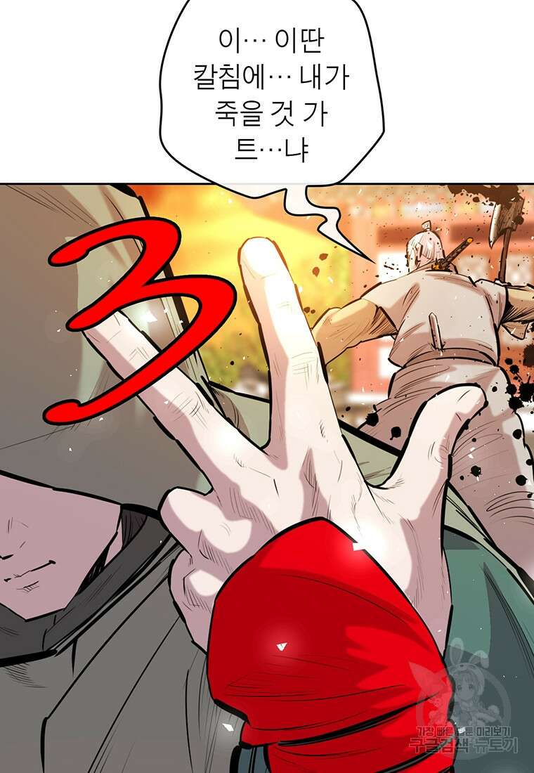 권왕무적 366화 7
