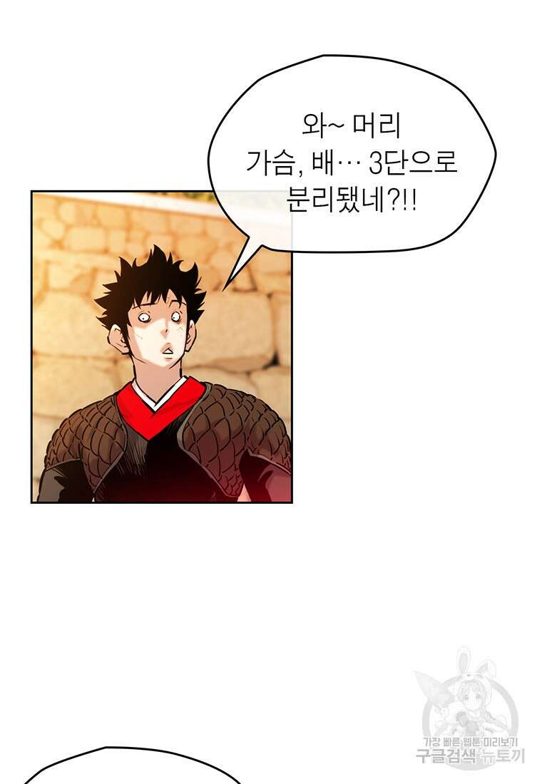 권왕무적 366화 12