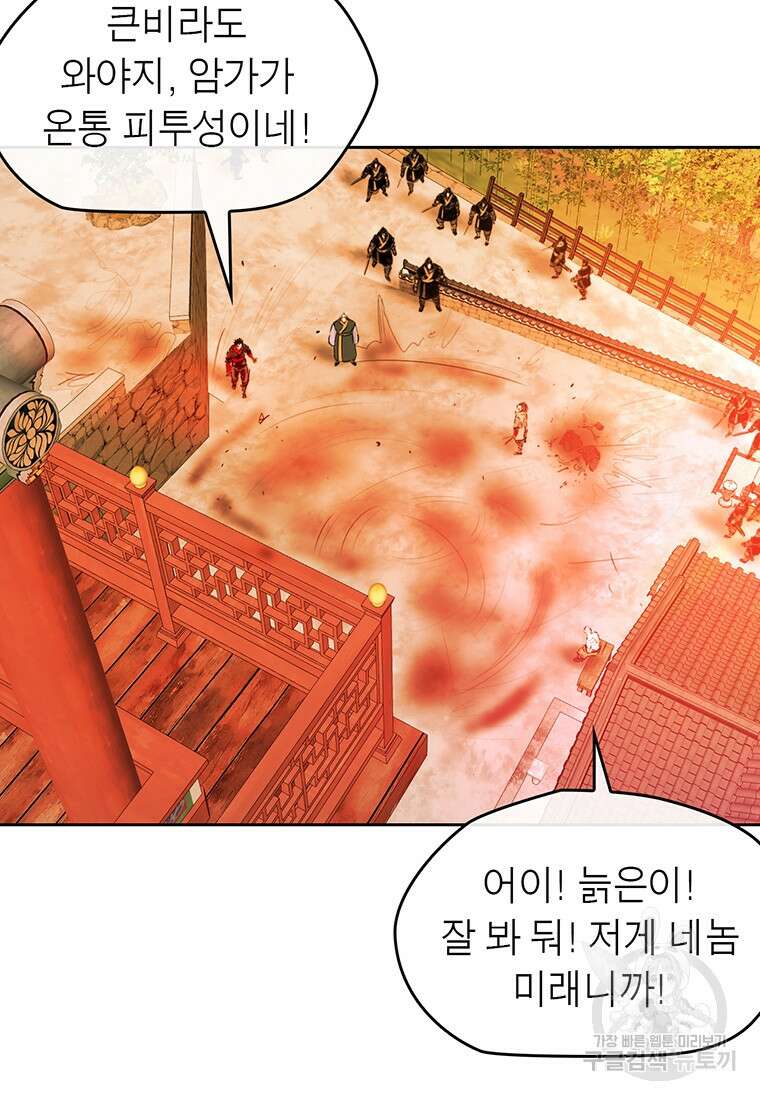 권왕무적 366화 13