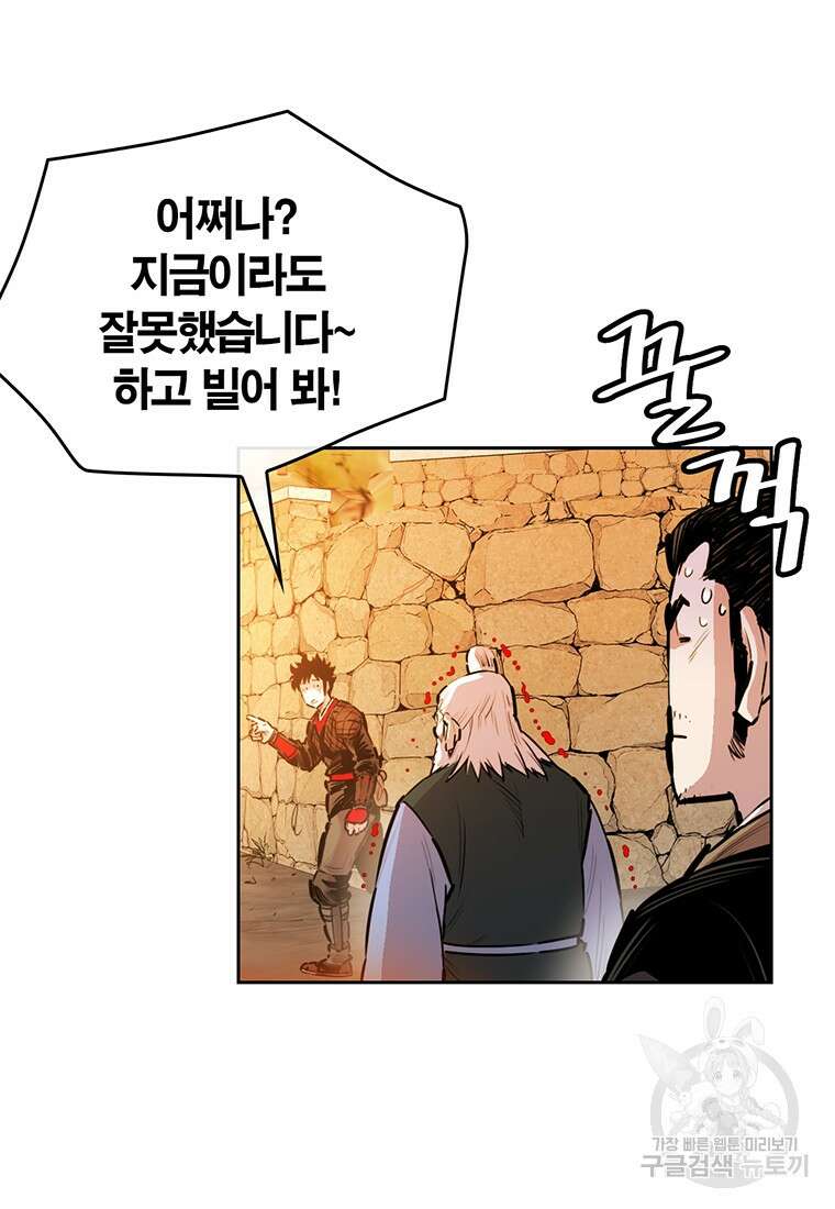권왕무적 366화 14