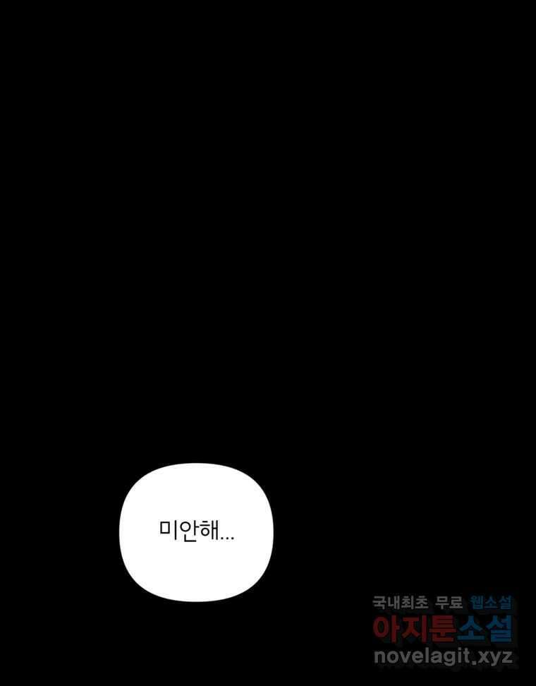 너를 죽이는 방법 59화 다시 1