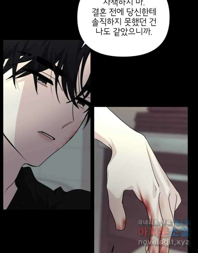 너를 죽이는 방법 59화 다시 7