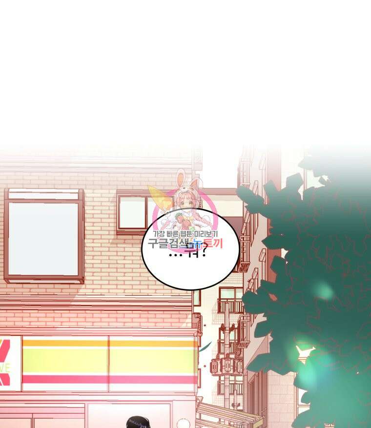 스포주의 하이틴 32화 1