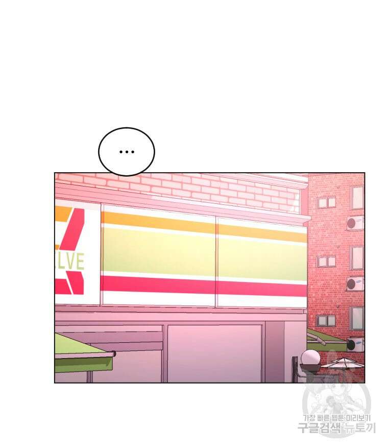 스포주의 하이틴 32화 3