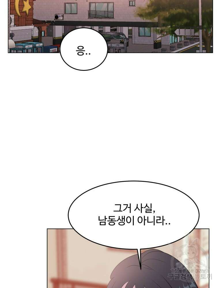 스포주의 하이틴 32화 11