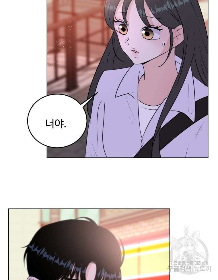 스포주의 하이틴 32화 12