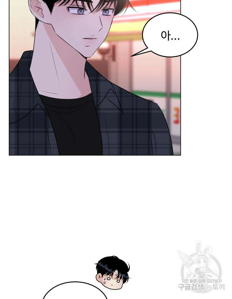 스포주의 하이틴 32화 13