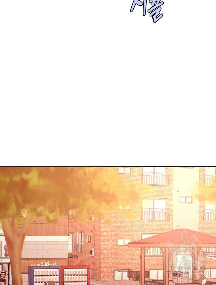 스포주의 하이틴 32화 16