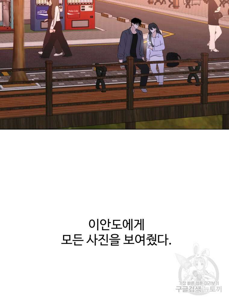 스포주의 하이틴 32화 17