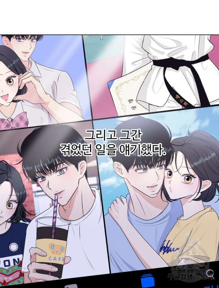 스포주의 하이틴 32화 18