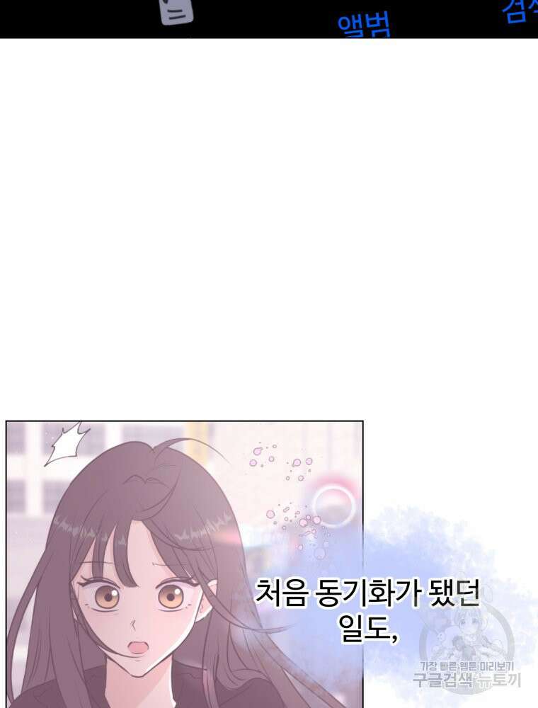 스포주의 하이틴 32화 19