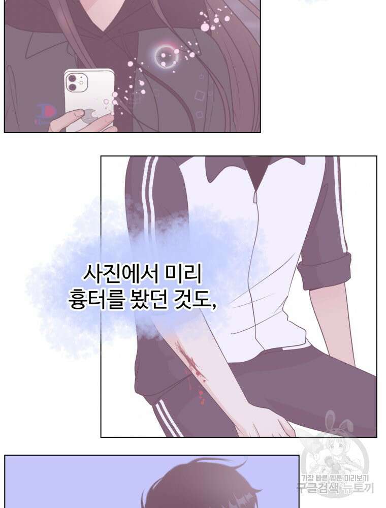 스포주의 하이틴 32화 20