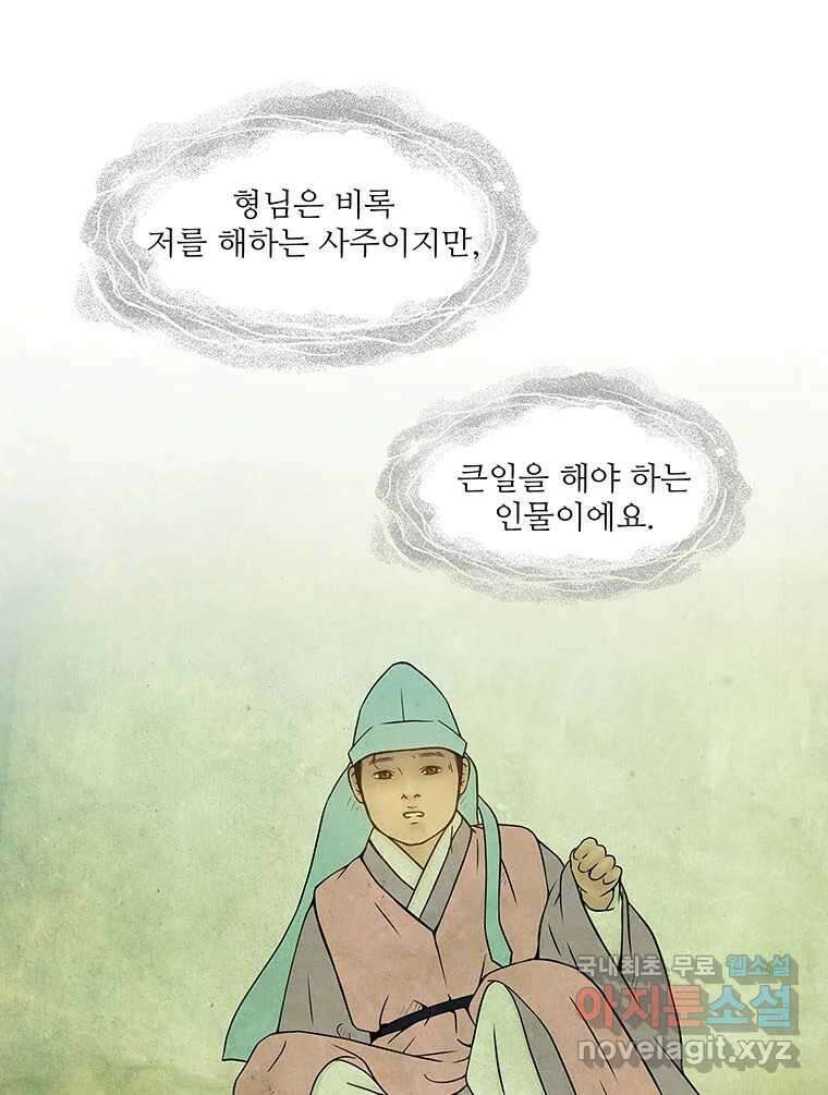 바리공주 260화. 계모 完 1