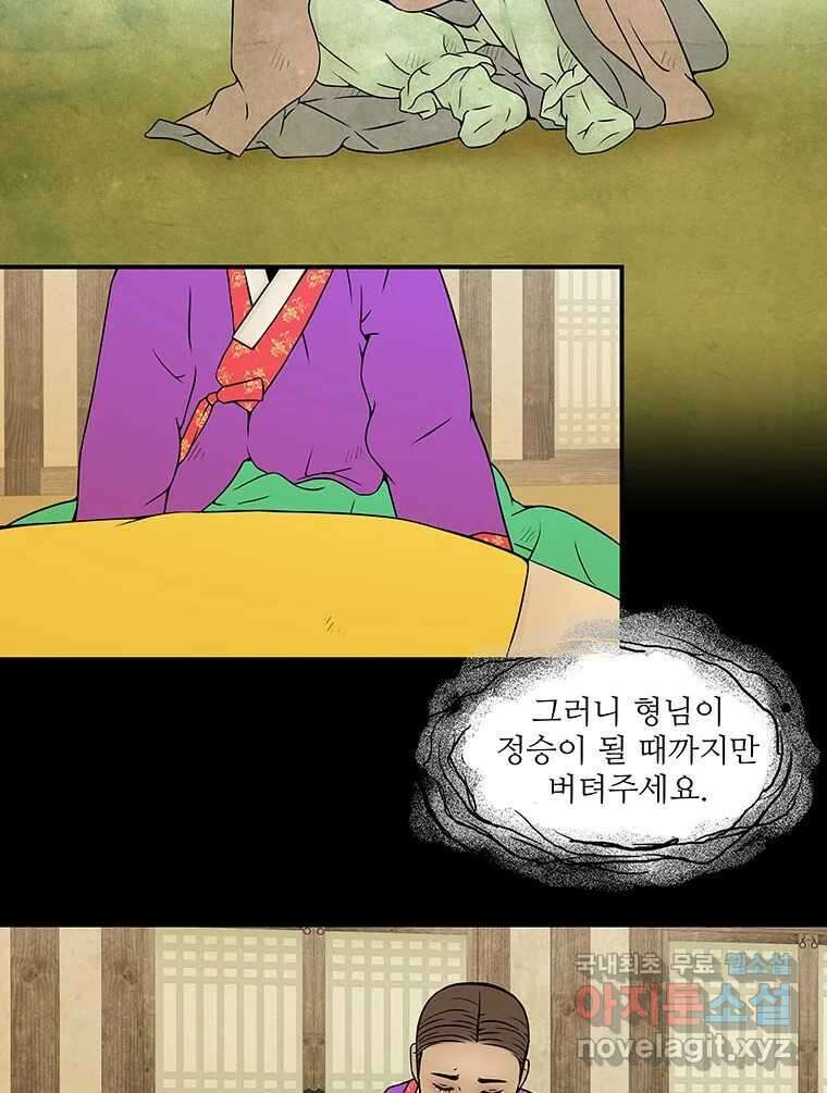 바리공주 260화. 계모 完 2