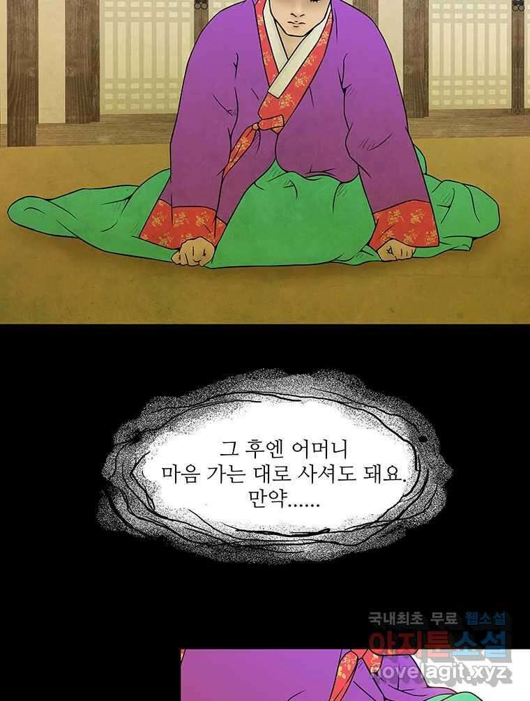바리공주 260화. 계모 完 3