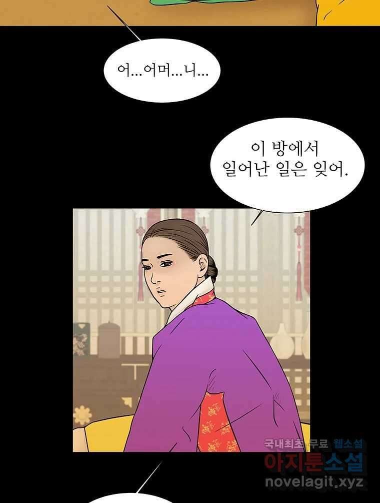 바리공주 260화. 계모 完 5