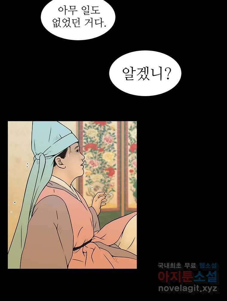 바리공주 260화. 계모 完 6