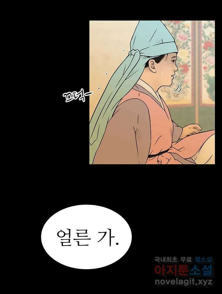 바리공주 260화. 계모 完 7