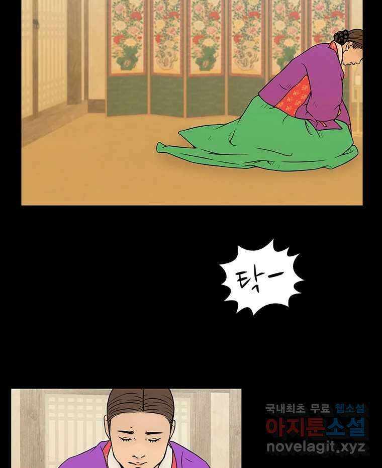 바리공주 260화. 계모 完 9