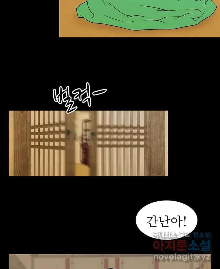 바리공주 260화. 계모 完 11