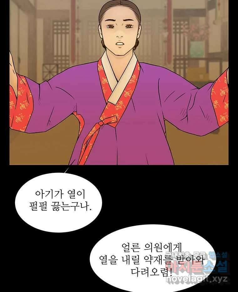 바리공주 260화. 계모 完 12