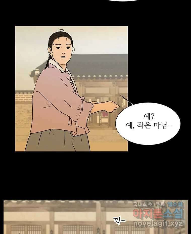 바리공주 260화. 계모 完 13