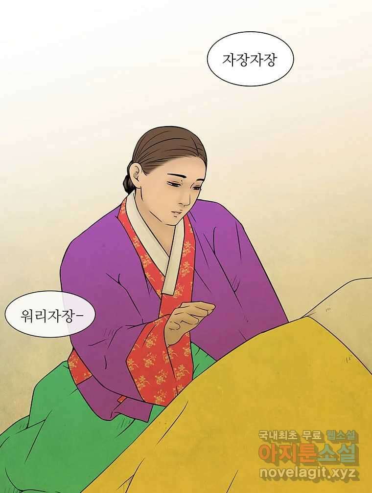 바리공주 260화. 계모 完 15