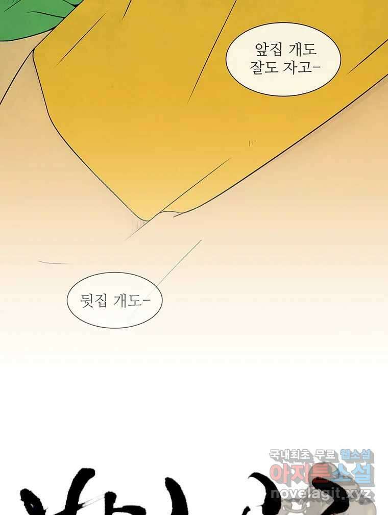 바리공주 260화. 계모 完 16