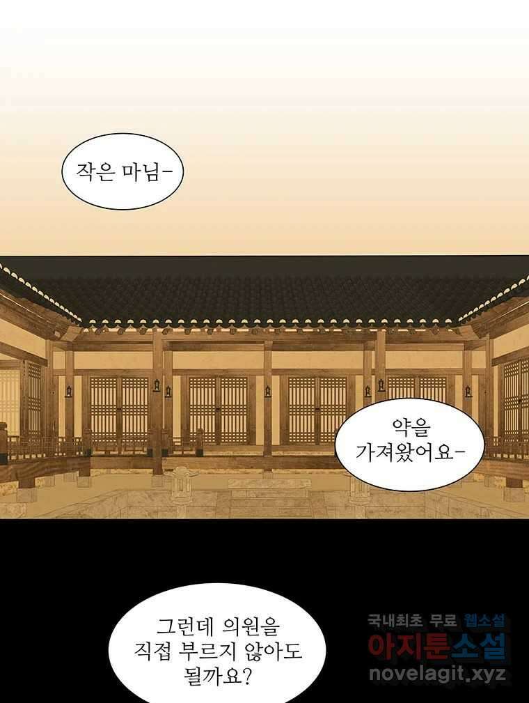 바리공주 260화. 계모 完 18