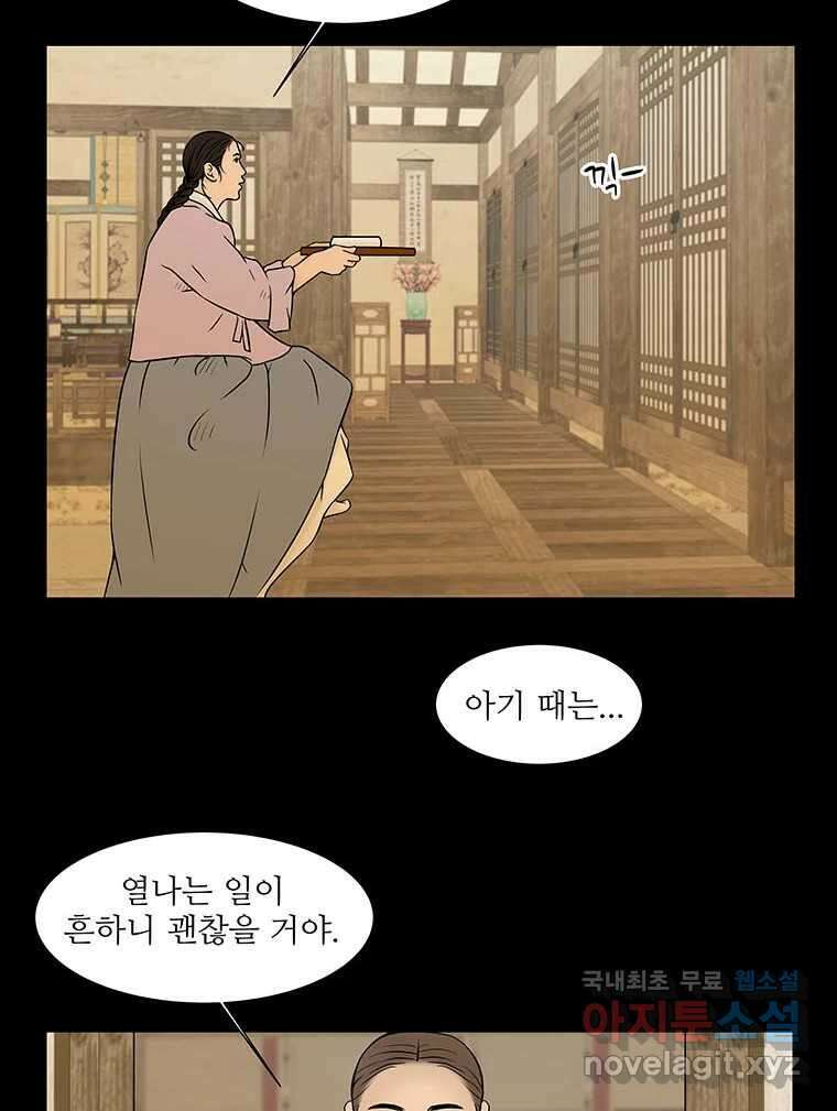 바리공주 260화. 계모 完 19