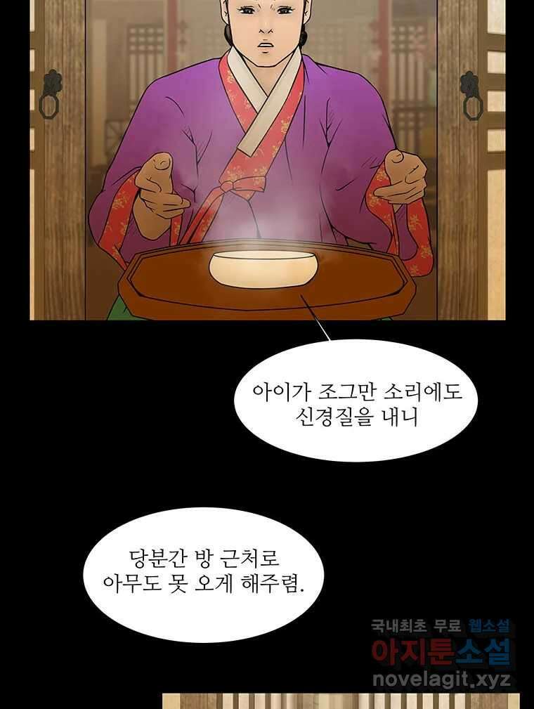 바리공주 260화. 계모 完 20
