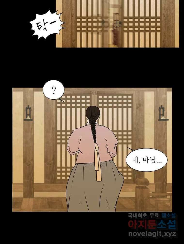 바리공주 260화. 계모 完 21