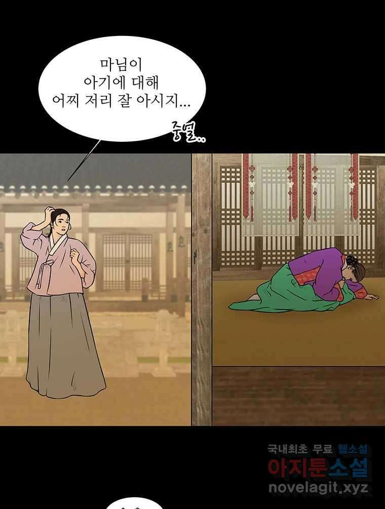바리공주 260화. 계모 完 22