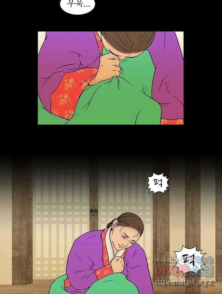 바리공주 260화. 계모 完 23