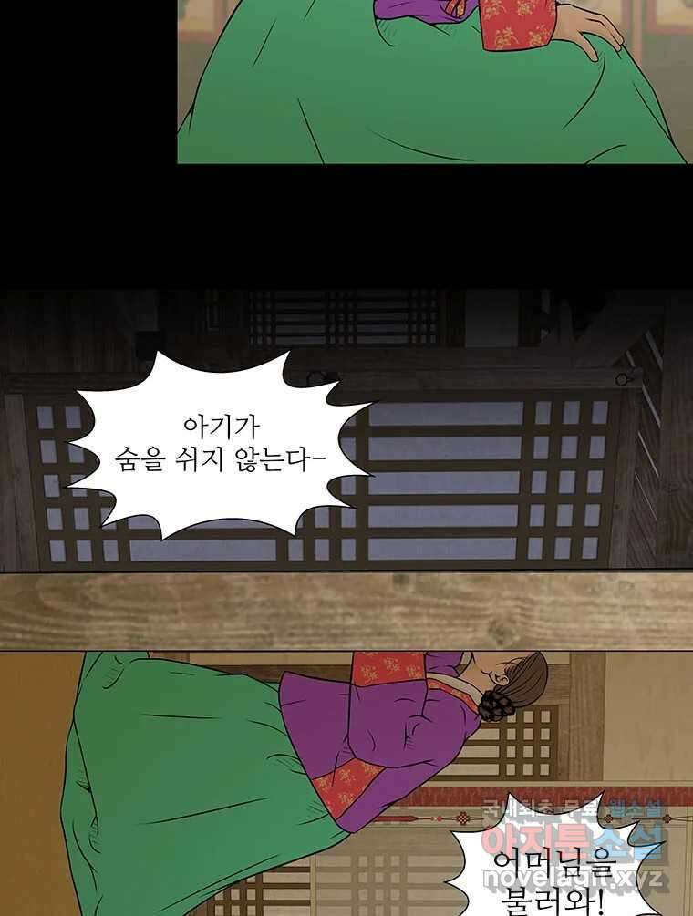 바리공주 260화. 계모 完 27