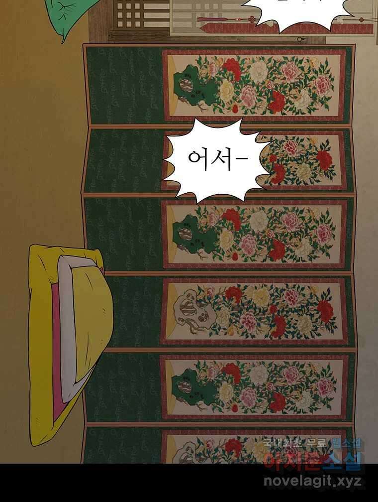 바리공주 260화. 계모 完 28