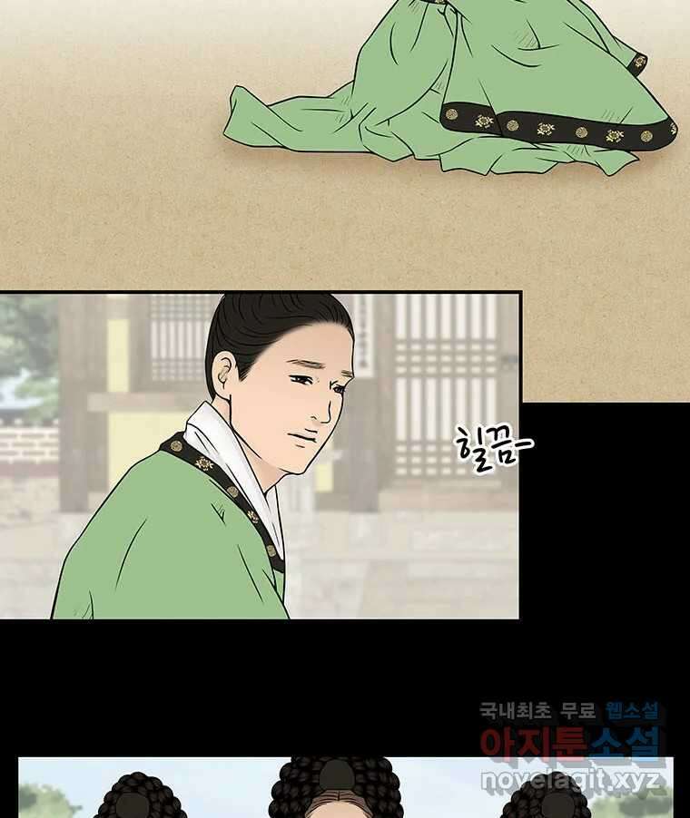 바리공주 260화. 계모 完 30