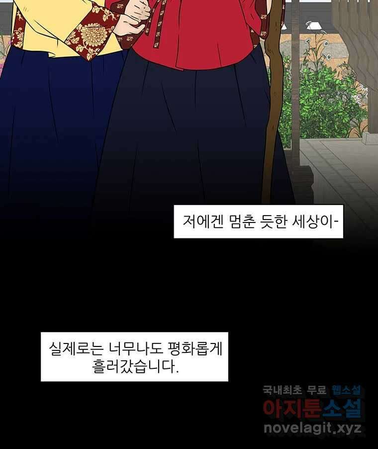 바리공주 260화. 계모 完 34