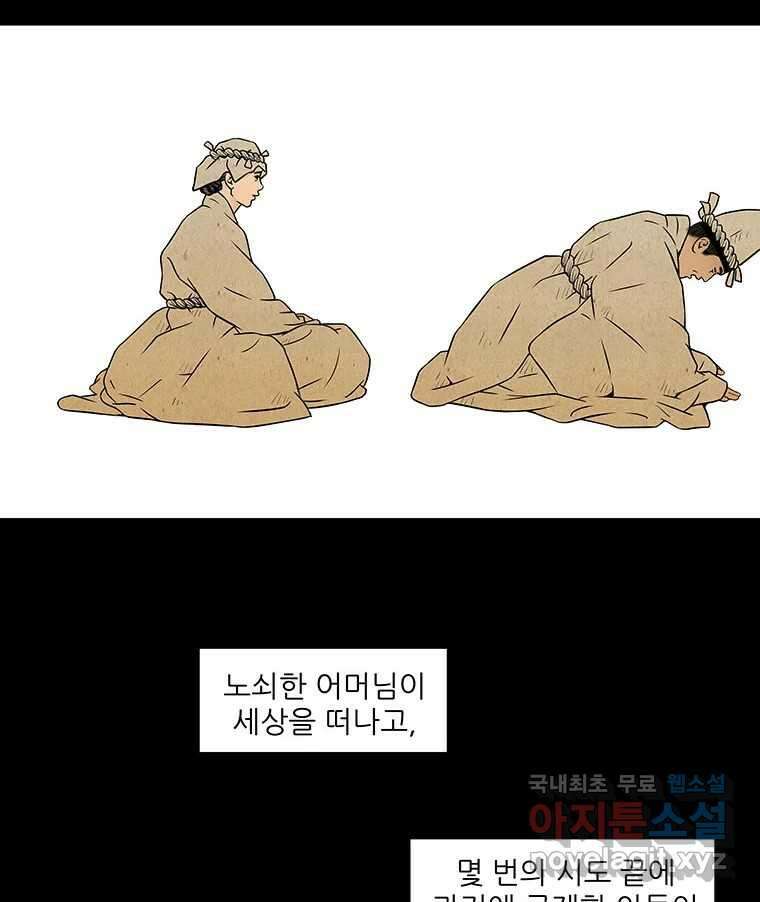 바리공주 260화. 계모 完 35