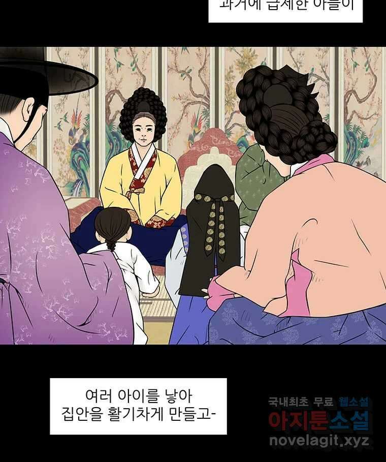 바리공주 260화. 계모 完 36