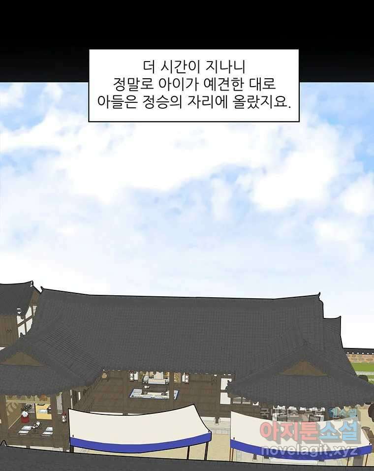 바리공주 260화. 계모 完 37