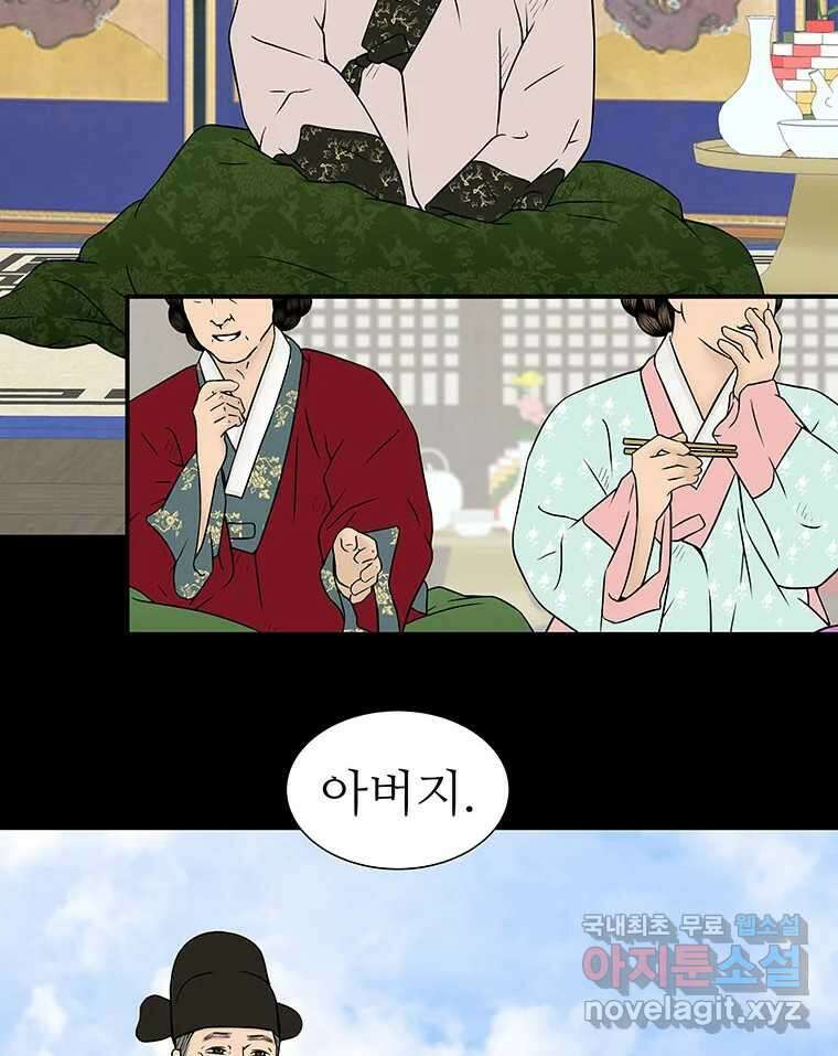 바리공주 260화. 계모 完 39