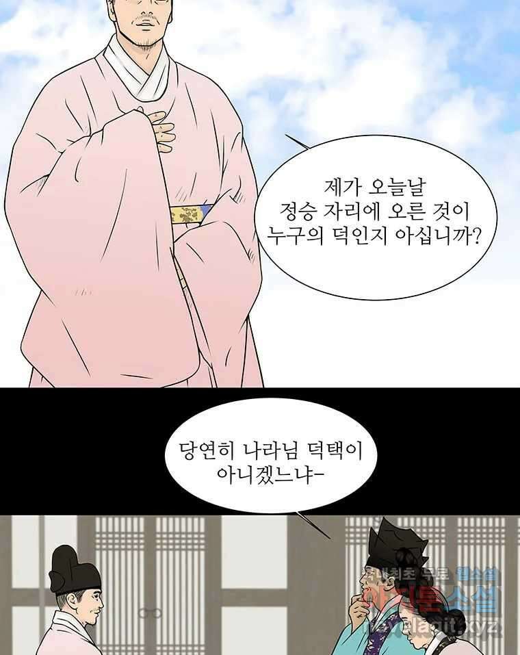 바리공주 260화. 계모 完 40