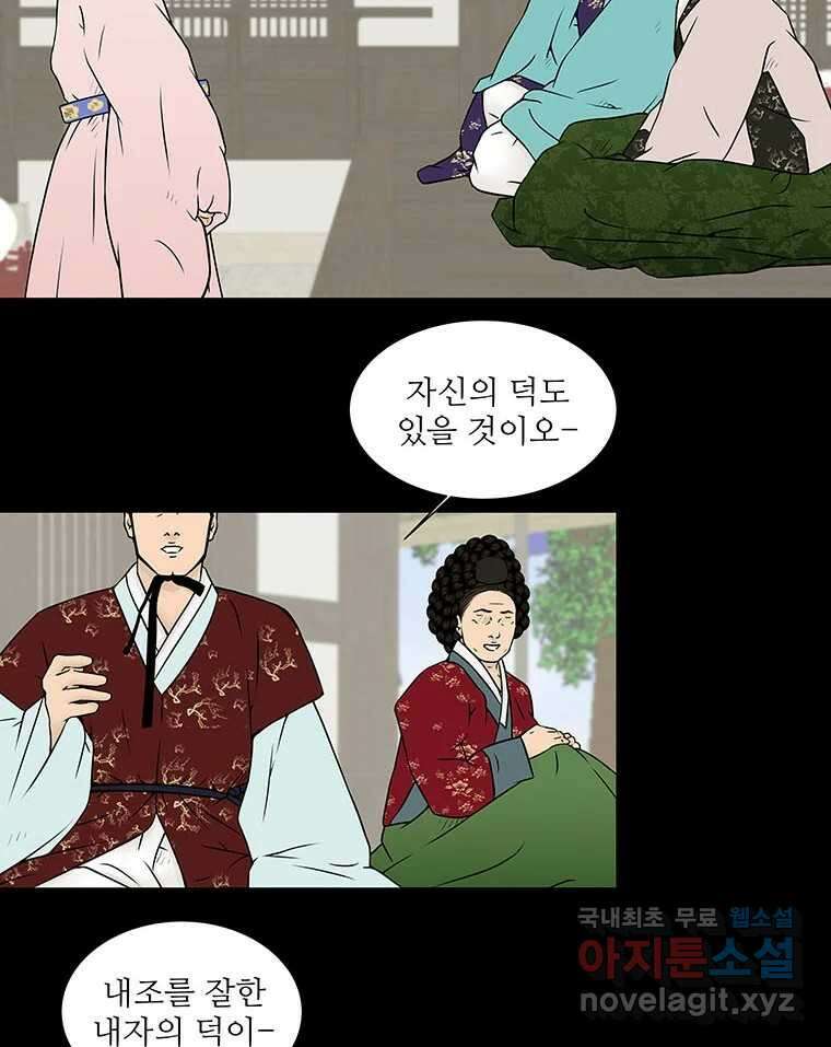 바리공주 260화. 계모 完 41