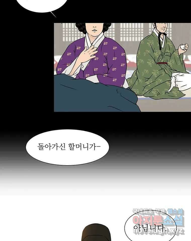 바리공주 260화. 계모 完 42