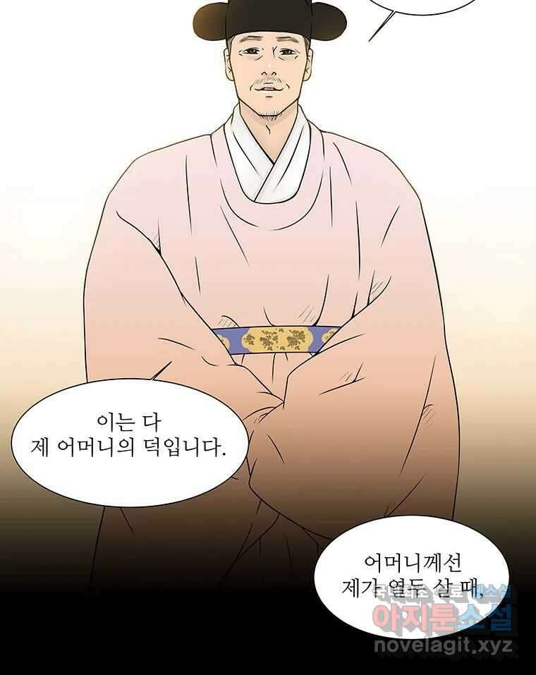 바리공주 260화. 계모 完 43