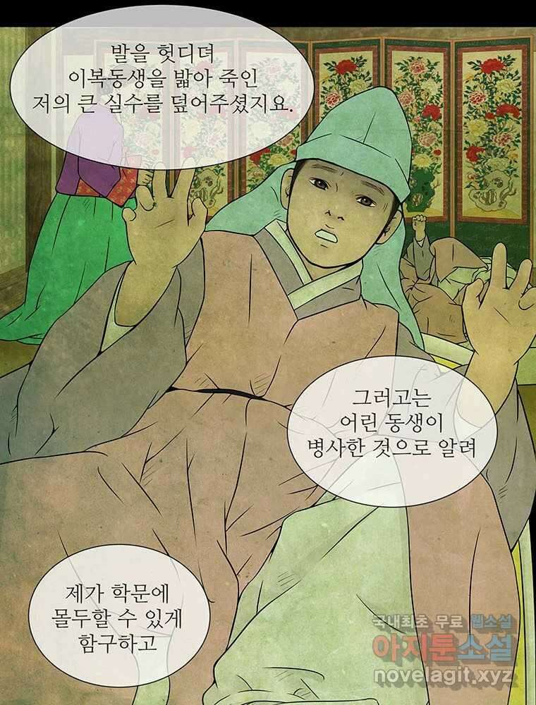 바리공주 260화. 계모 完 44
