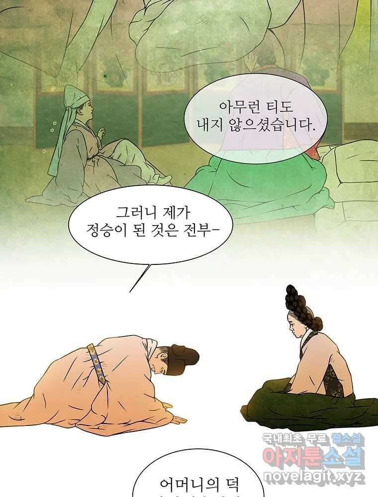 바리공주 260화. 계모 完 45