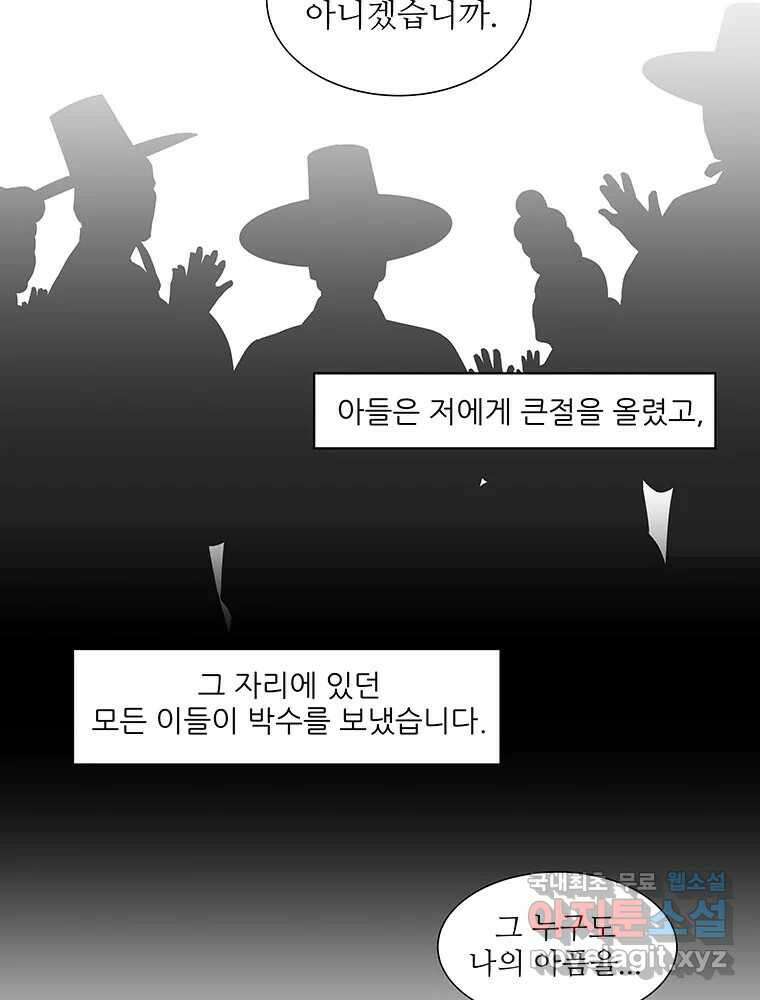바리공주 260화. 계모 完 46