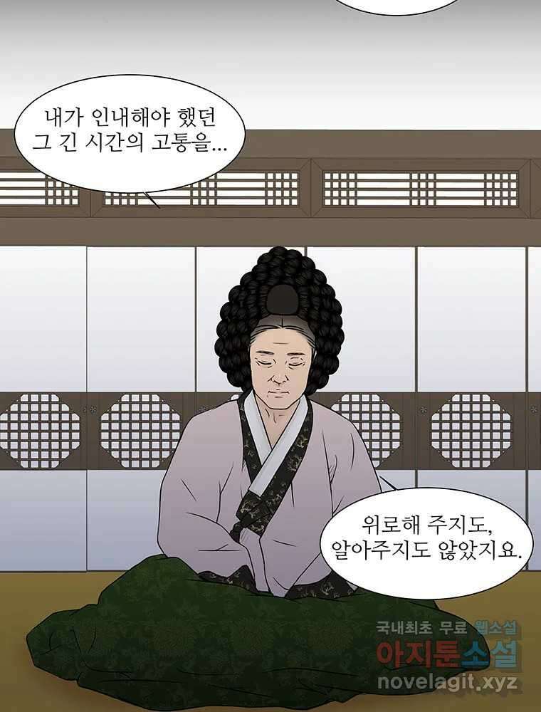 바리공주 260화. 계모 完 47